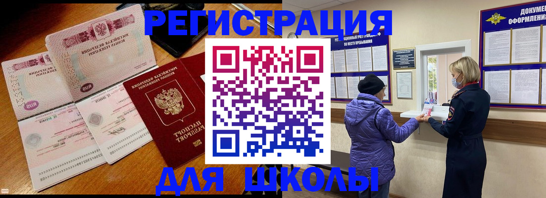 временная регистрация для всех в Ефремове