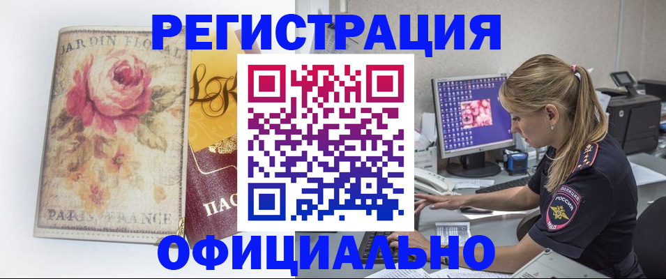 временная регистрация поиск в Ефремове