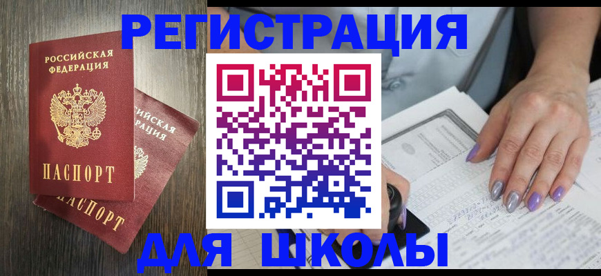 прописка для военкомата в Ефремове